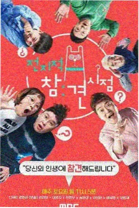 动漫漫画分区拆分配图