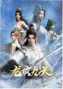 动漫星轨少年封面